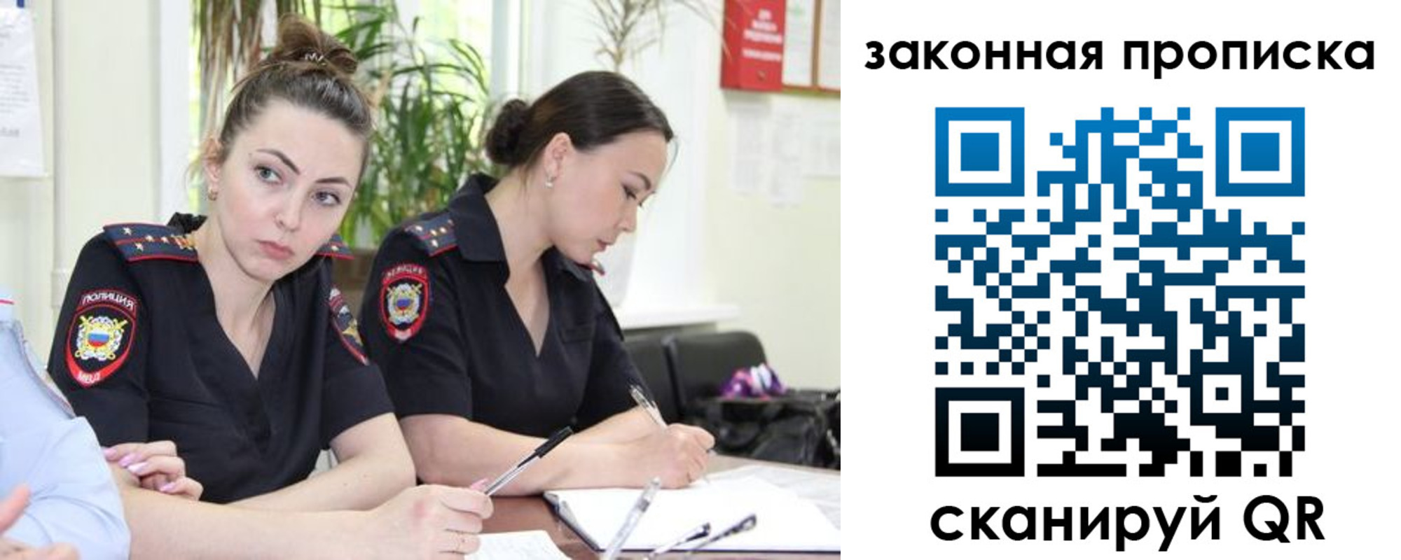 прописка 2025 в Тюкалинске