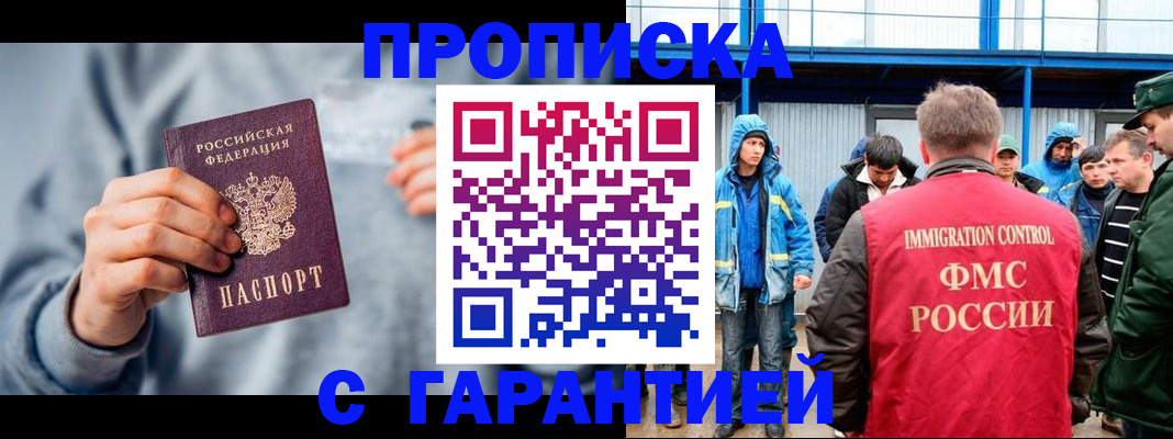 прописка штамп в Тюкалинске