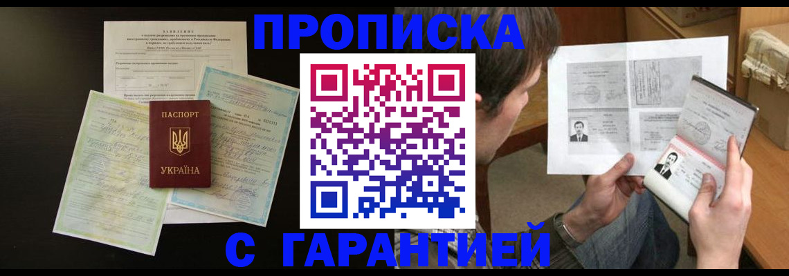 временная прописка в Тюкалинске