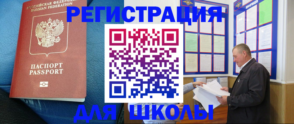 прописка ребенка в Тюкалинске